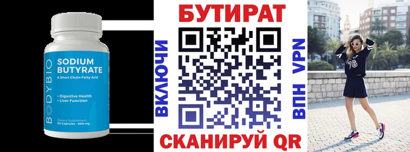 Бутират Butirat  магазин  наркотиков  Югорск 