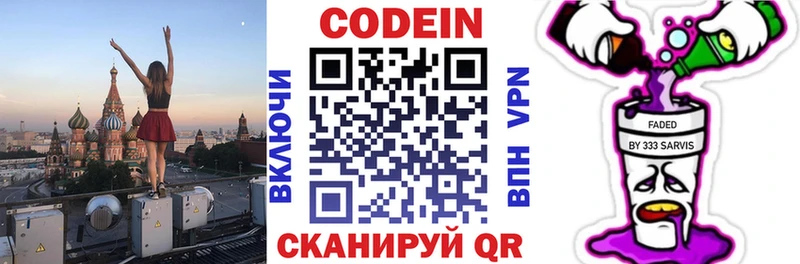 Codein Purple Drank  Югорск 