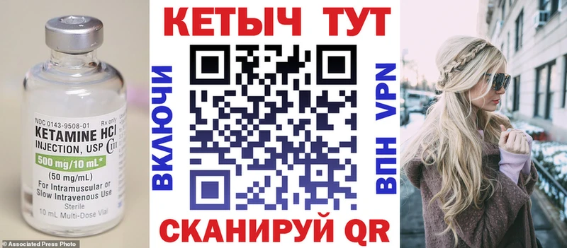 Кетамин ketamine  купить  цена  Югорск 
