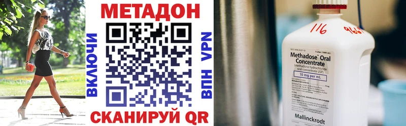 Метадон кристалл  Югорск 