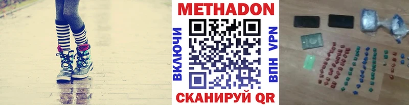 Метадон VHQ Югорск