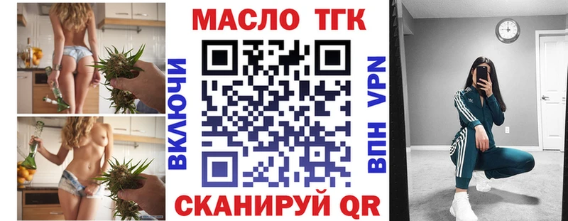 МЕГА ссылка купить наркотик Югорск ТГК вейп с тгк